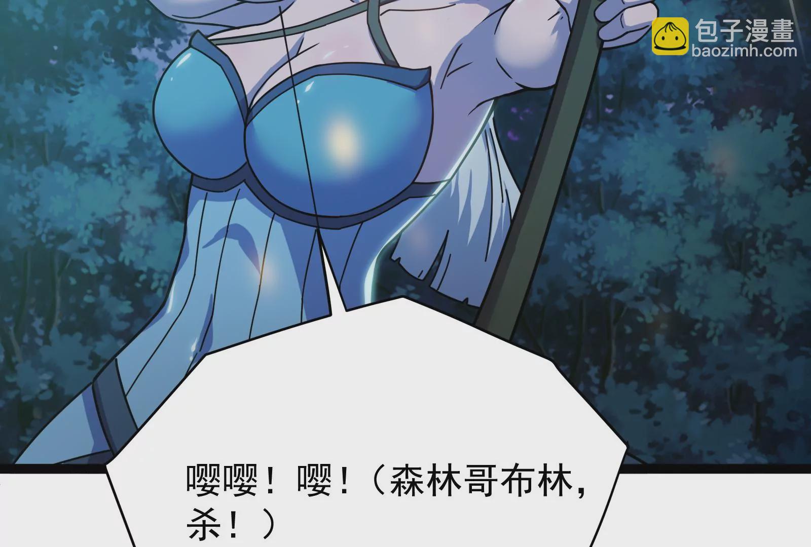 古神遊戲 - 第26話 突襲！新物種的出現！(2/3) - 7